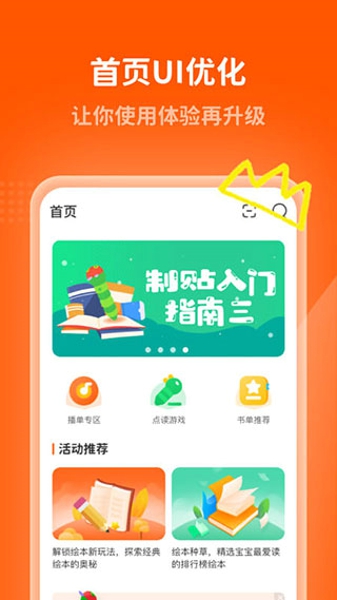 小彼恩app