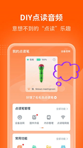 小彼恩app