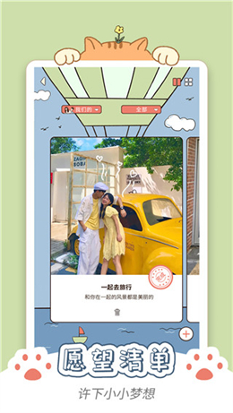 卡普喔app