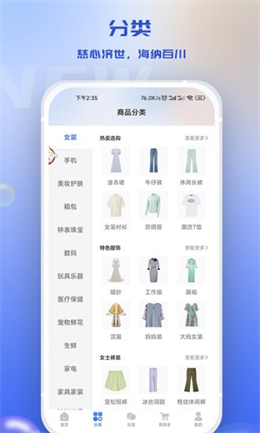 慈海商城