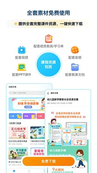幼师贝壳网