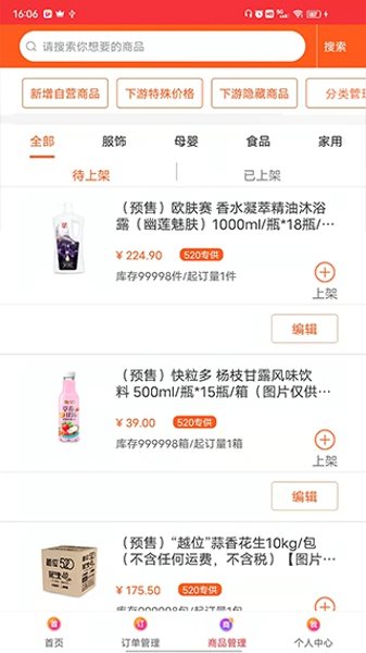 520批发网