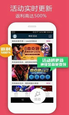 米粒游戏盒子