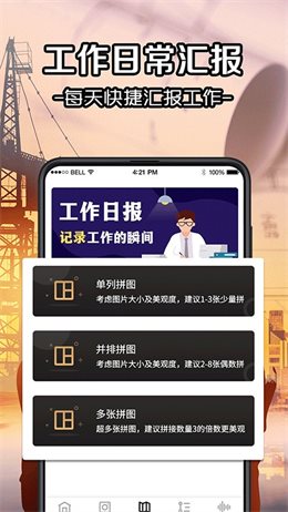 水印工程相机