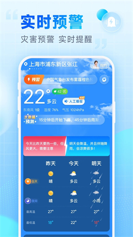 芒果天气