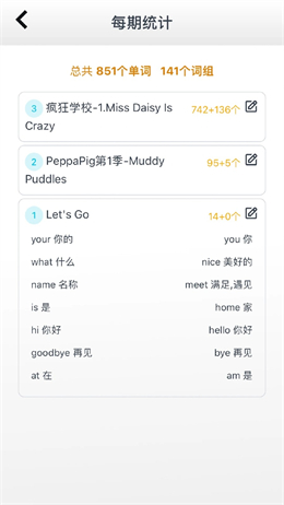 阅读记单词
