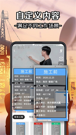 水印工程相机
