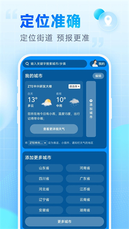 芒果天气