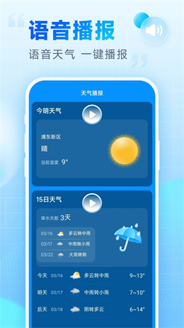 芒果天气