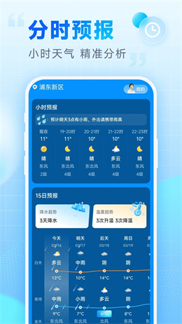 芒果天气