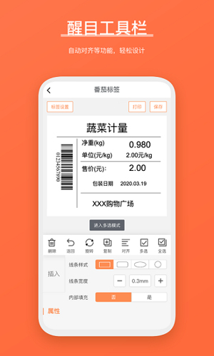 番茄标签