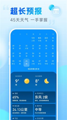 芒果天气