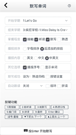 阅读记单词
