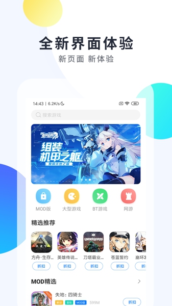 魔游助手