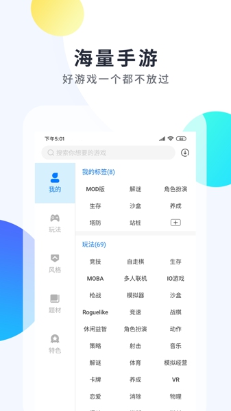 魔游助手