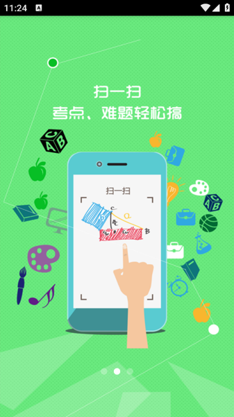 七彩课堂课件