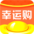 幸运购