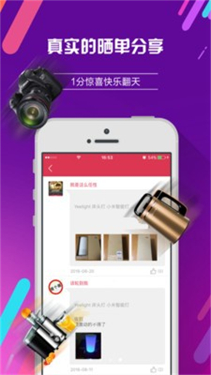 幸运购
