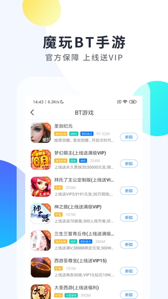 魔游助手