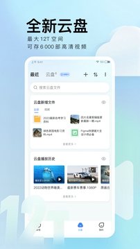 迅雷云盘