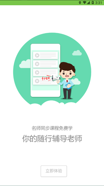 家长云