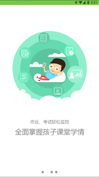 家长云