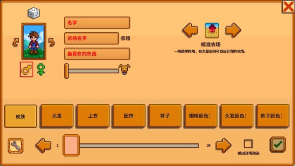 Stardew Valley