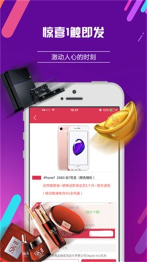 幸运购