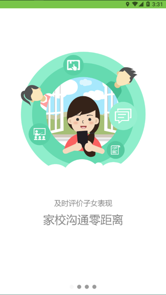 家长云