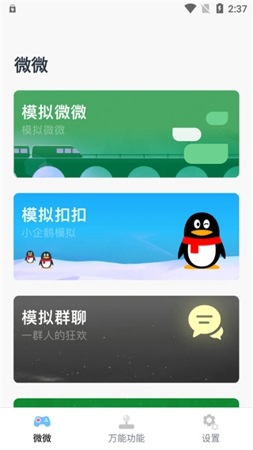 Esc社恐逃跑神器