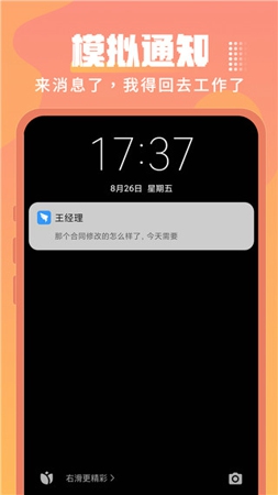 Esc社恐逃跑神器