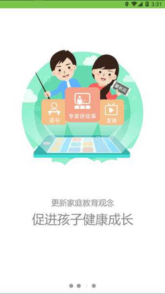 家长云