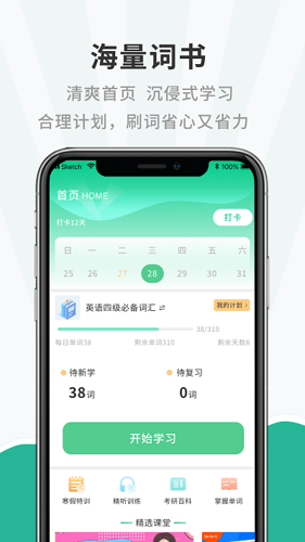 一点英语记单词