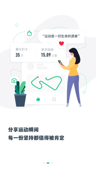 高校智慧体育
