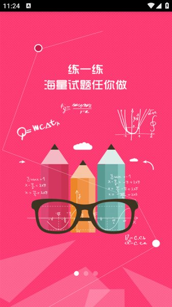 七彩课堂课件