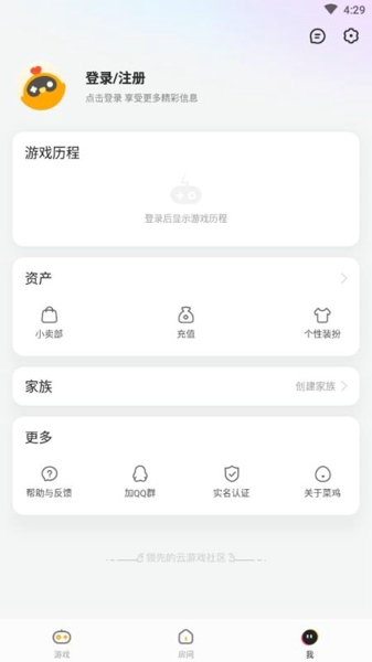 菜鸡云
