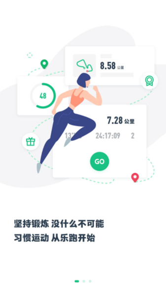 高校智慧体育