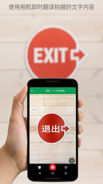 便携翻译助手