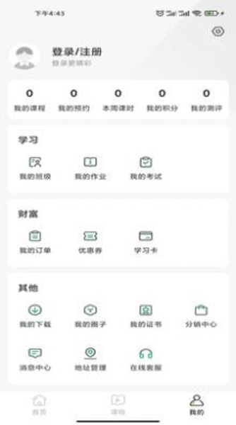 智慧农院