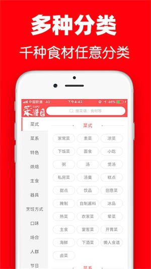 超级菜谱大全