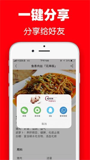 超级菜谱大全