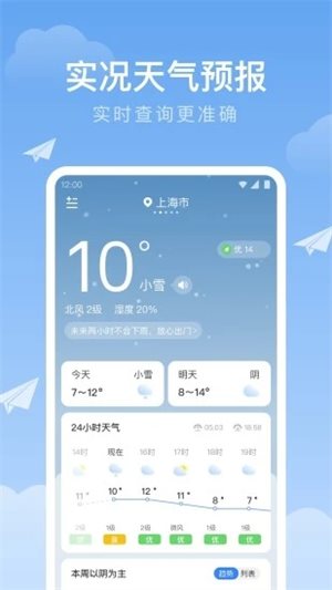 时雨天气