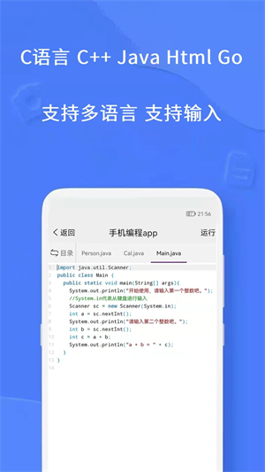 手机编程王