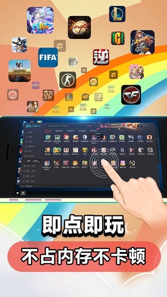 达龙云电脑