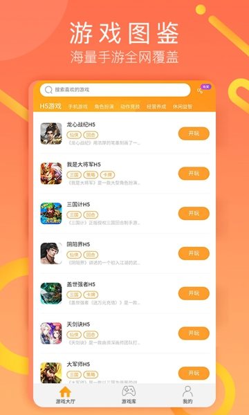 易乐玩盒子