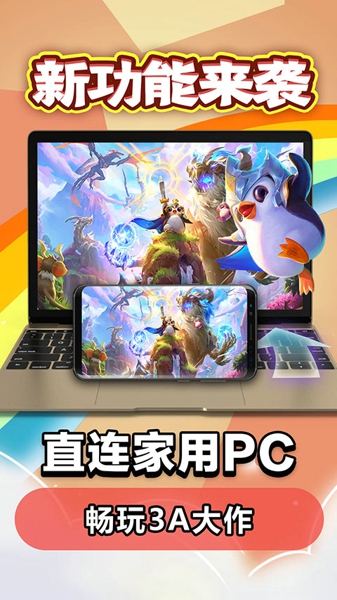 达龙云电脑