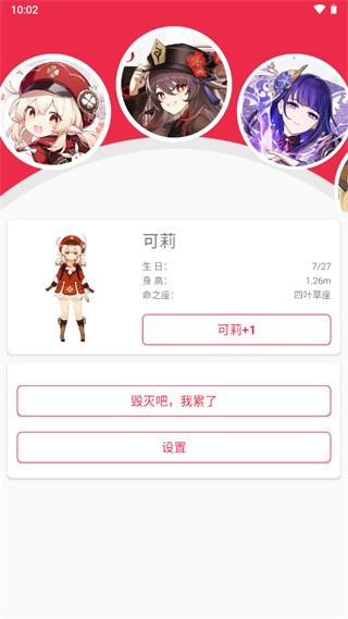 可莉桌宠
