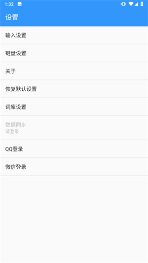 卡饭输入法