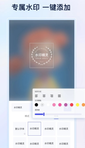 乐其爱水印精灵