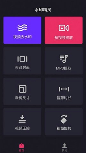 水印精灵